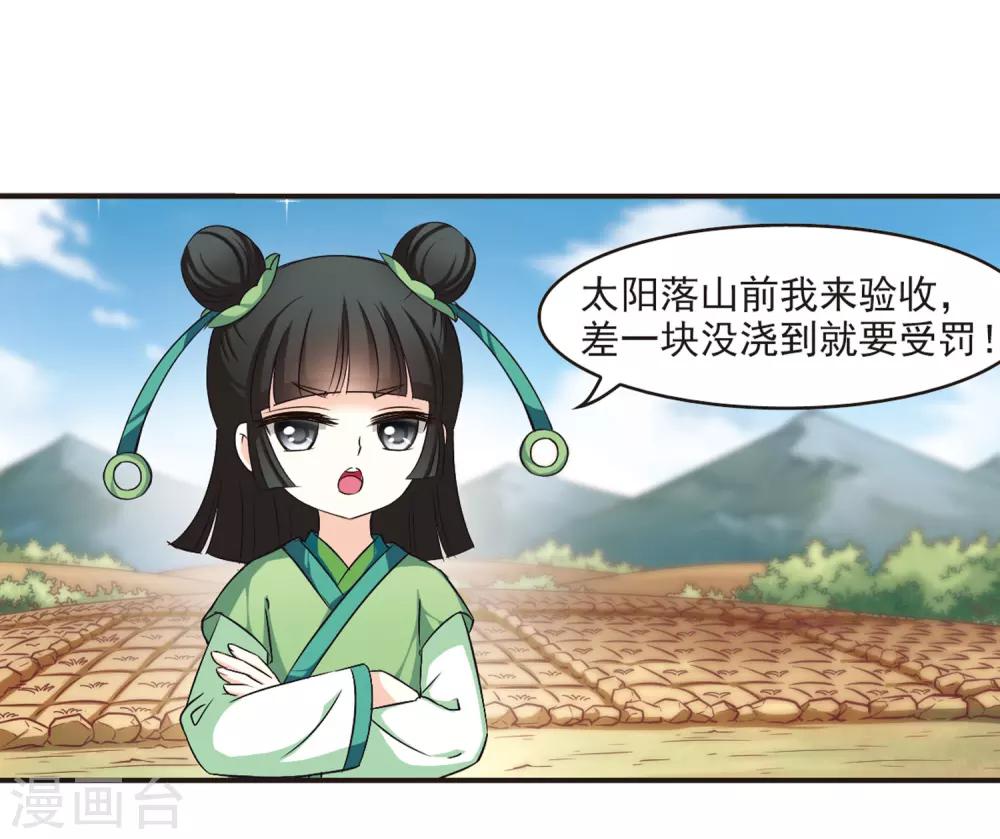 风起苍岚韩漫全集-第75话 药阁新人3无删减无遮挡章节图片 