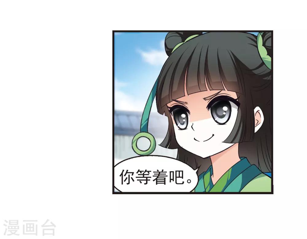风起苍岚韩漫全集-第75话 药阁新人3无删减无遮挡章节图片 