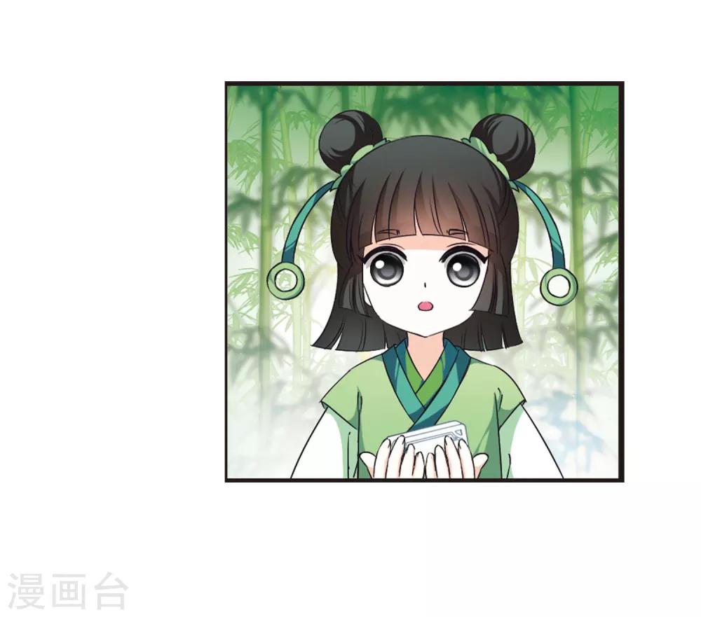 风起苍岚韩漫全集-第75话 药阁新人3无删减无遮挡章节图片 