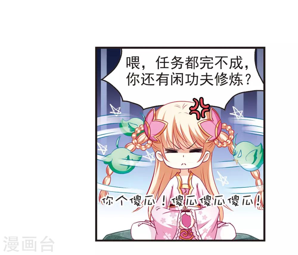 风起苍岚韩漫全集-第76话 灵茶樨眉1无删减无遮挡章节图片 
