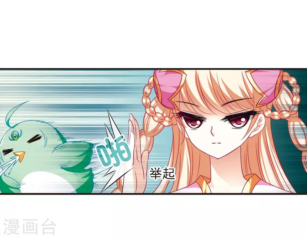 风起苍岚韩漫全集-第76话 灵茶樨眉1无删减无遮挡章节图片 