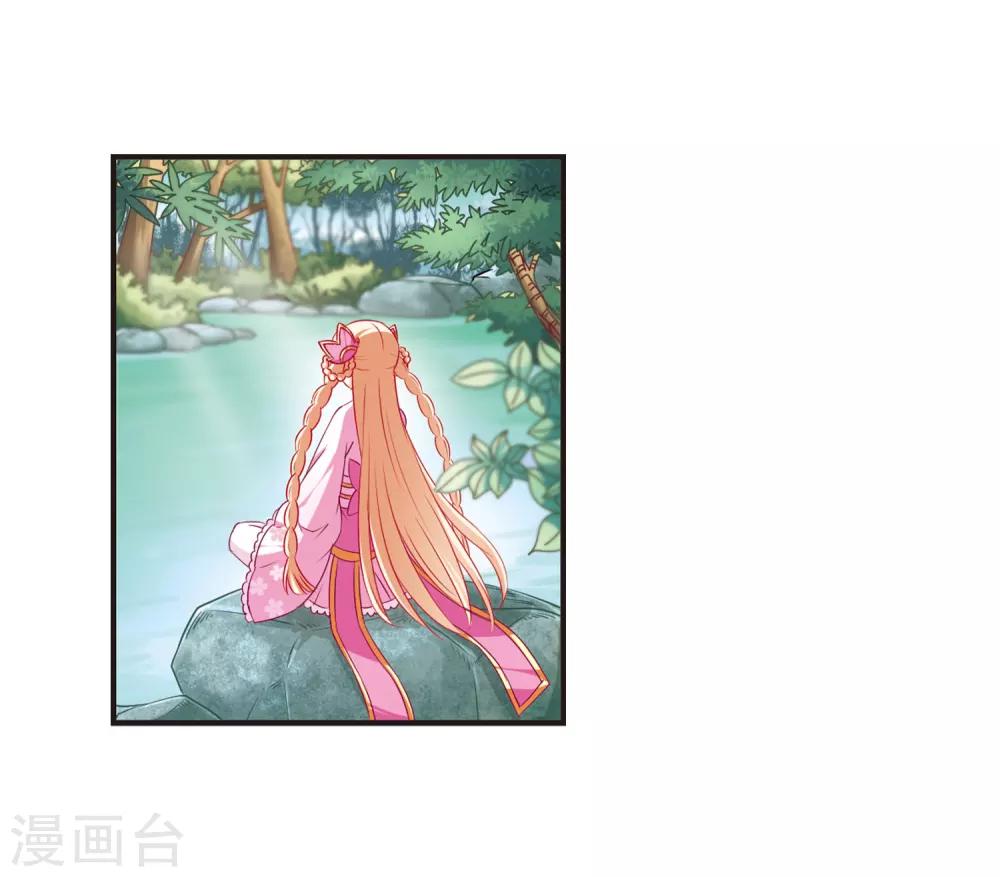 风起苍岚韩漫全集-第76话 灵茶樨眉1无删减无遮挡章节图片 