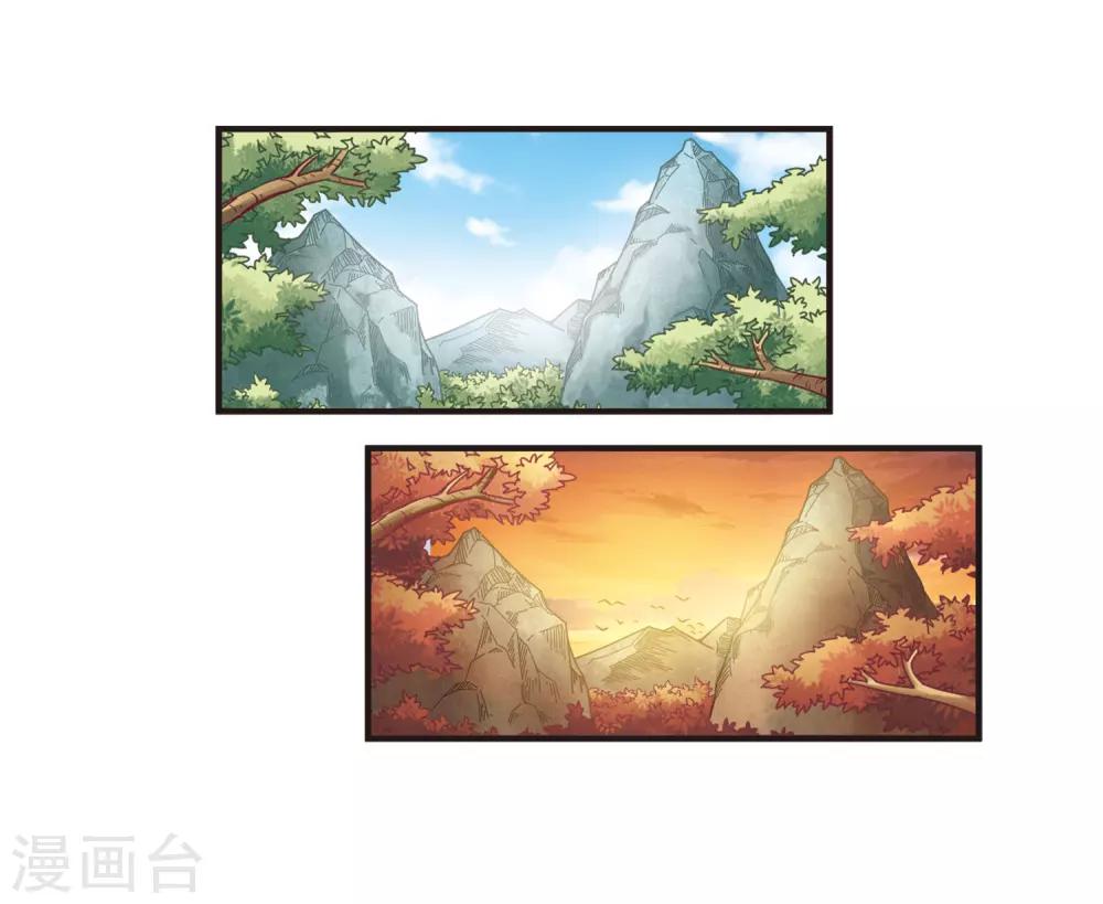风起苍岚韩漫全集-第76话 灵茶樨眉1无删减无遮挡章节图片 