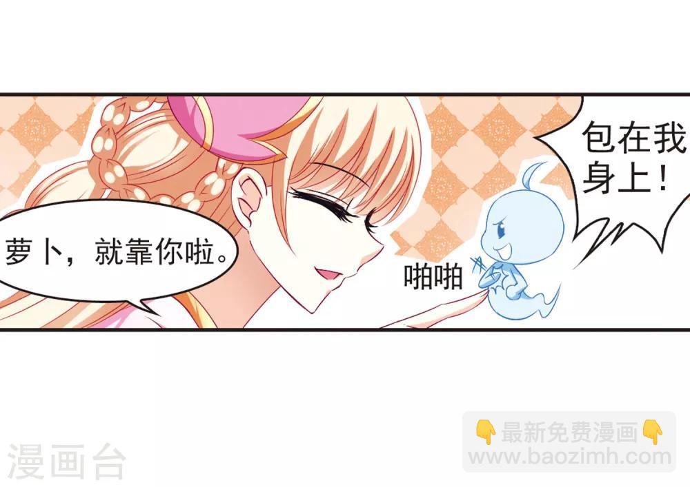 风起苍岚韩漫全集-第76话 灵茶樨眉1无删减无遮挡章节图片 