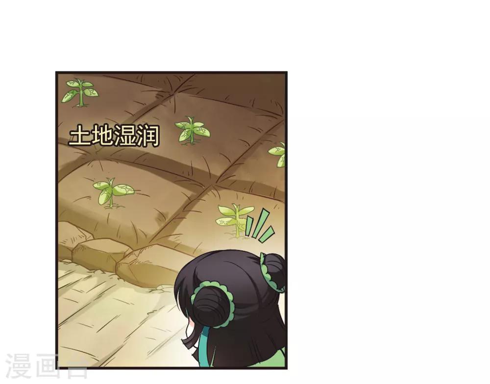 风起苍岚韩漫全集-第76话 灵茶樨眉1无删减无遮挡章节图片 