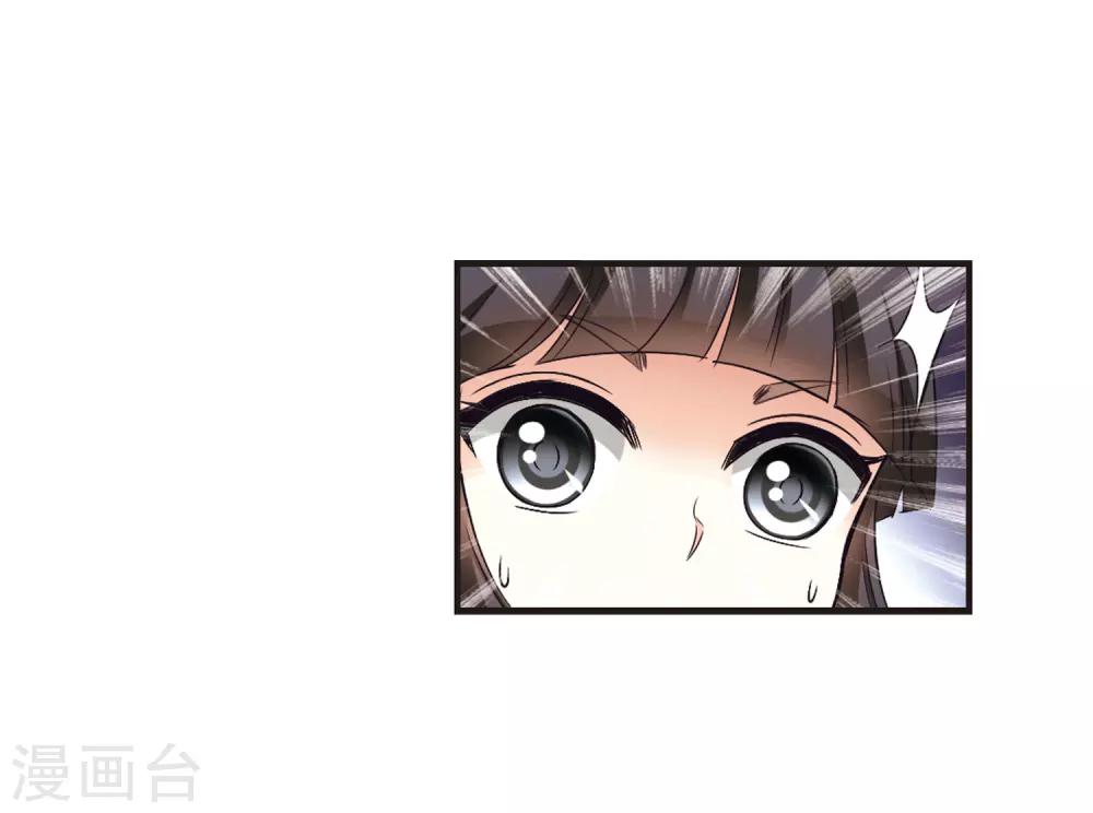 风起苍岚韩漫全集-第76话 灵茶樨眉1无删减无遮挡章节图片 