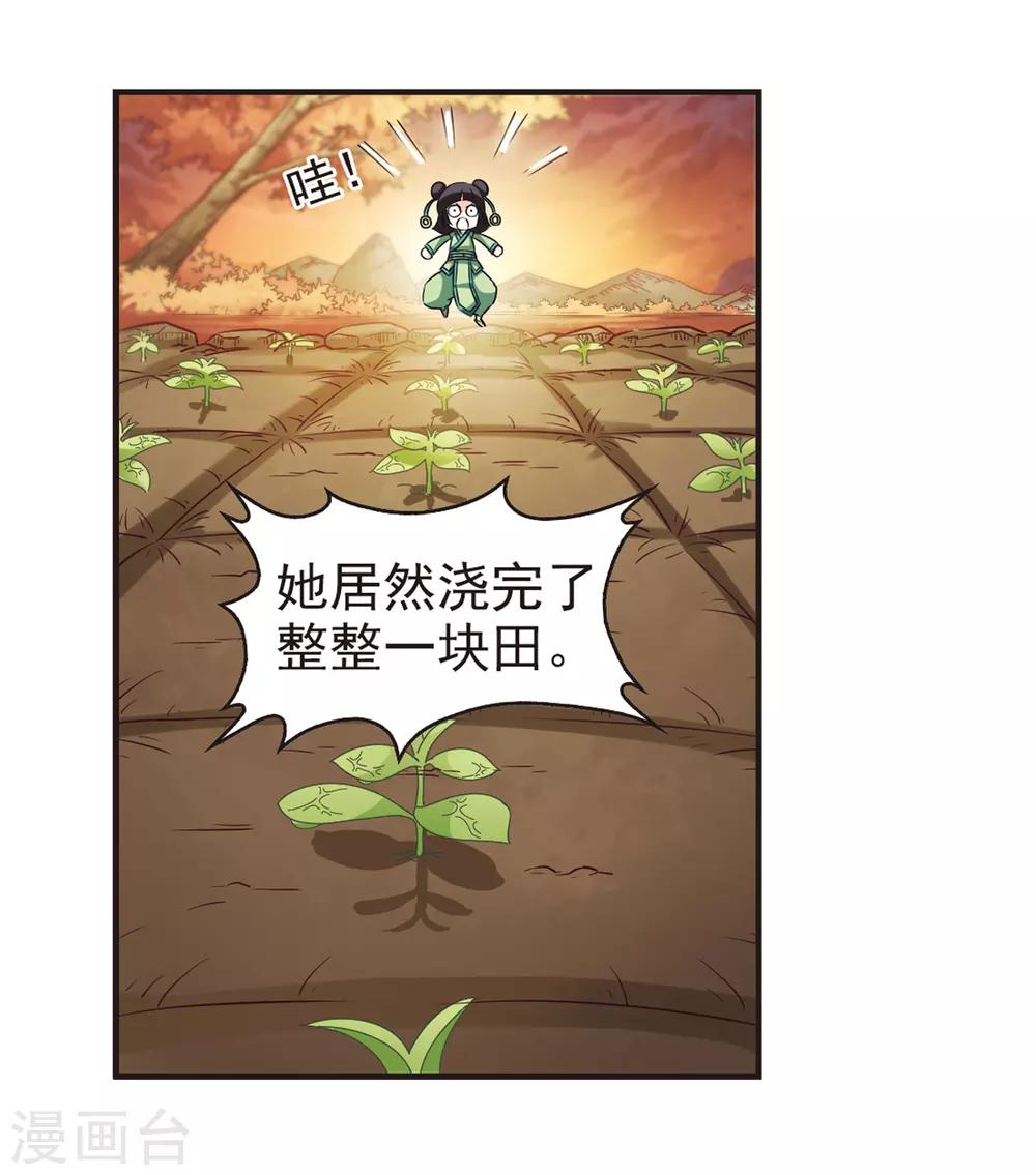风起苍岚韩漫全集-第76话 灵茶樨眉1无删减无遮挡章节图片 
