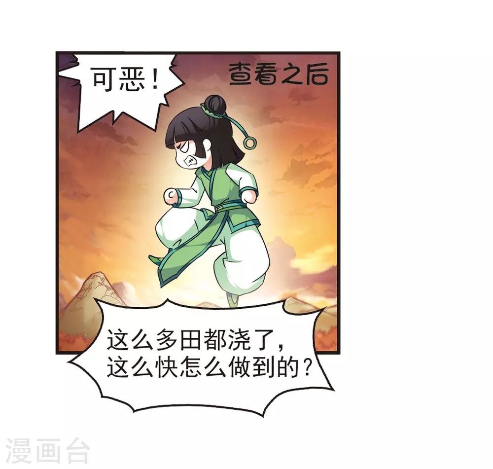 风起苍岚韩漫全集-第76话 灵茶樨眉1无删减无遮挡章节图片 