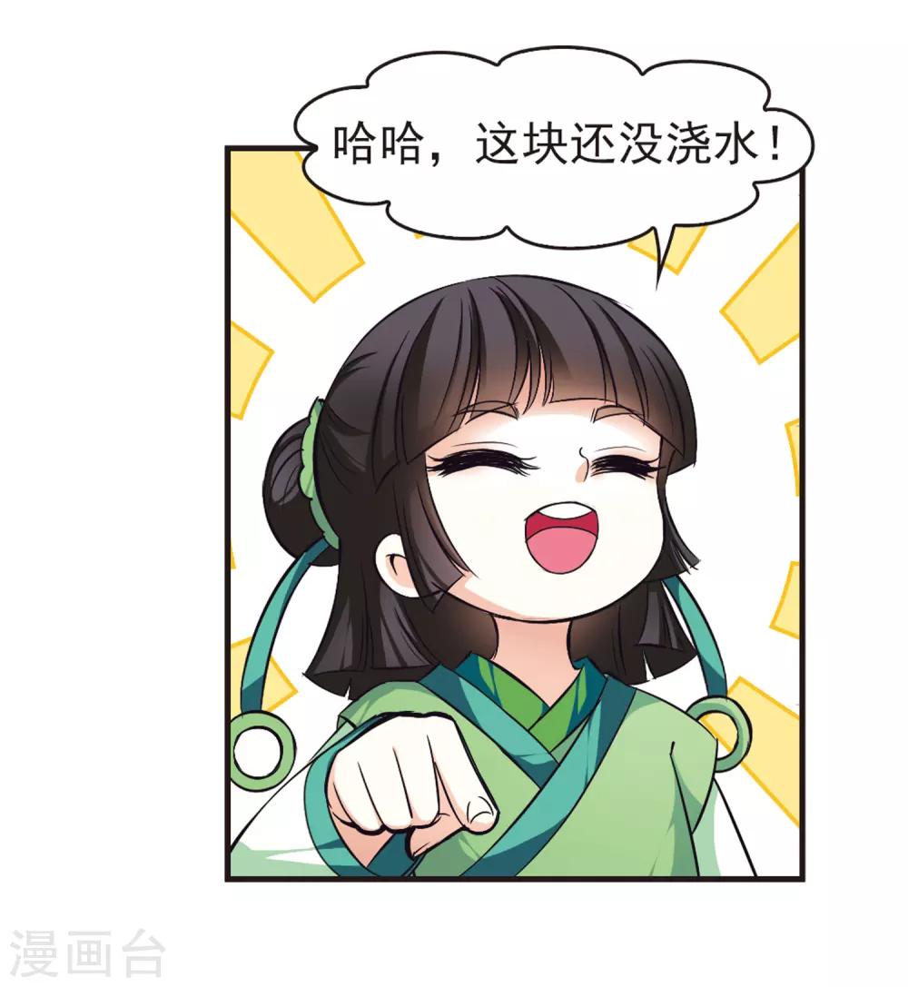 风起苍岚韩漫全集-第76话 灵茶樨眉1无删减无遮挡章节图片 