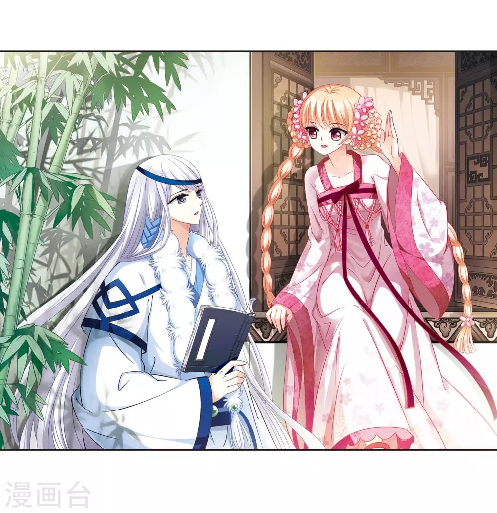 风起苍岚韩漫全集-第76话 灵茶樨眉1无删减无遮挡章节图片 