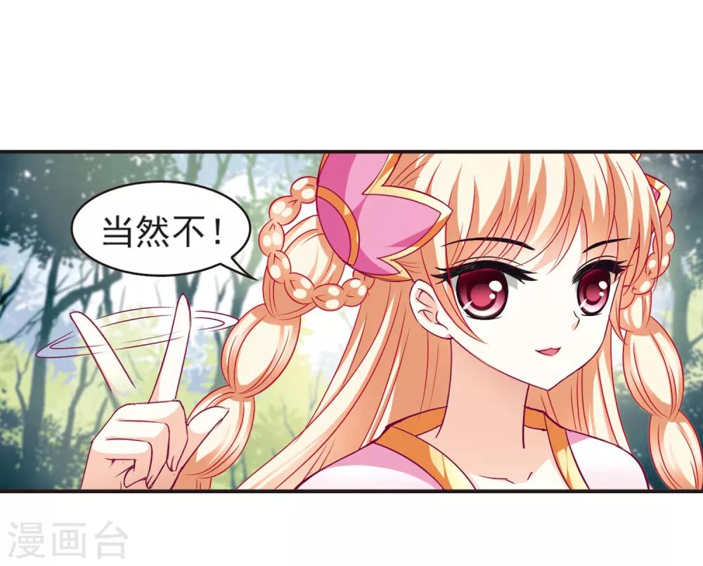 风起苍岚韩漫全集-第76话 灵茶樨眉1无删减无遮挡章节图片 