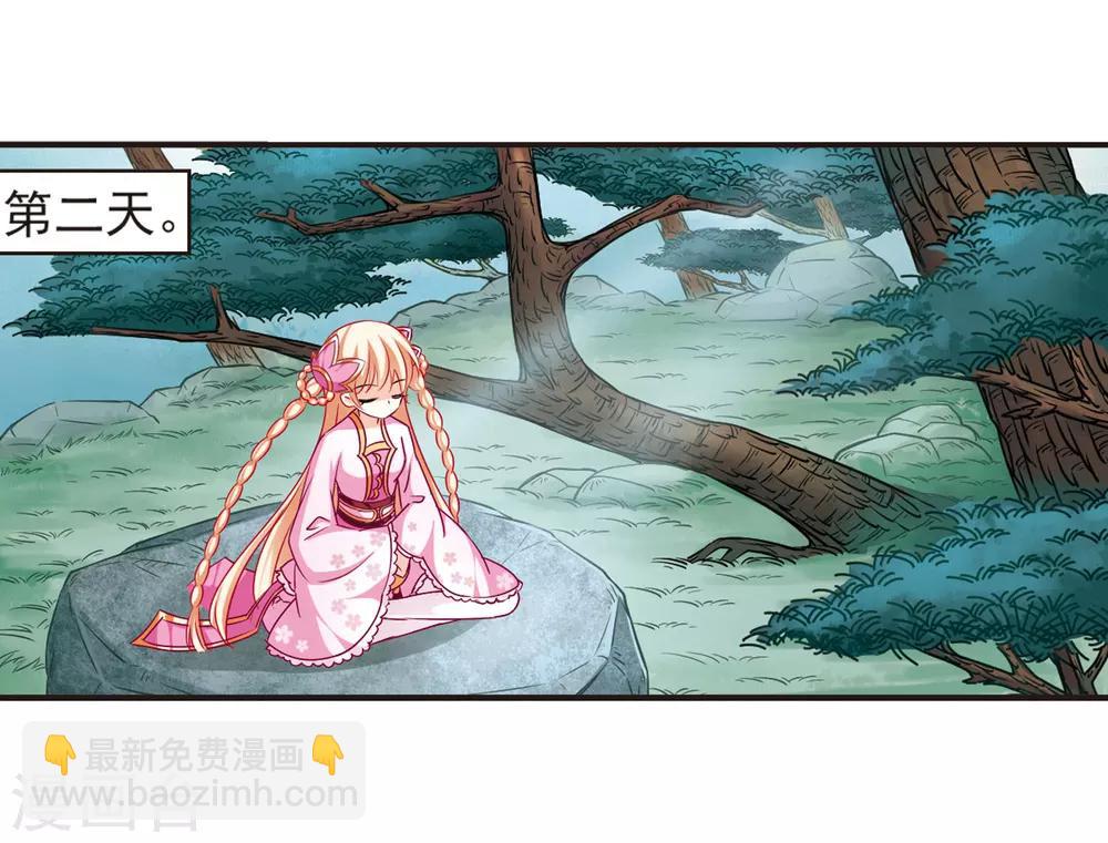 风起苍岚韩漫全集-第77话 灵茶樨眉2无删减无遮挡章节图片 