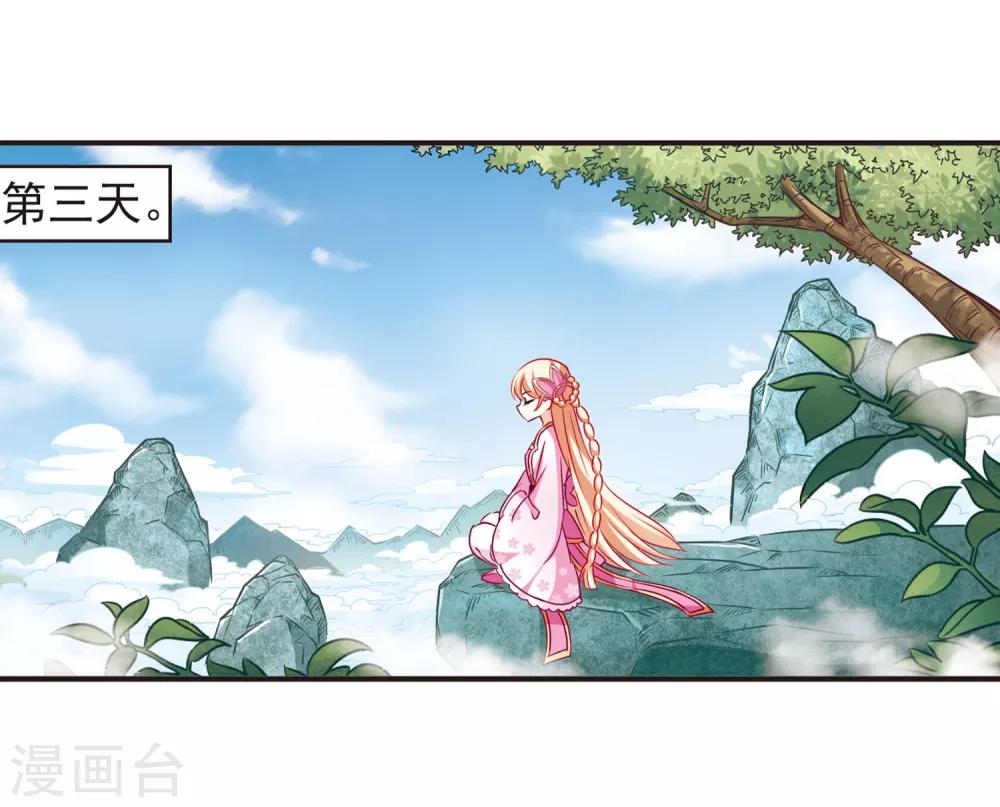 风起苍岚韩漫全集-第77话 灵茶樨眉2无删减无遮挡章节图片 