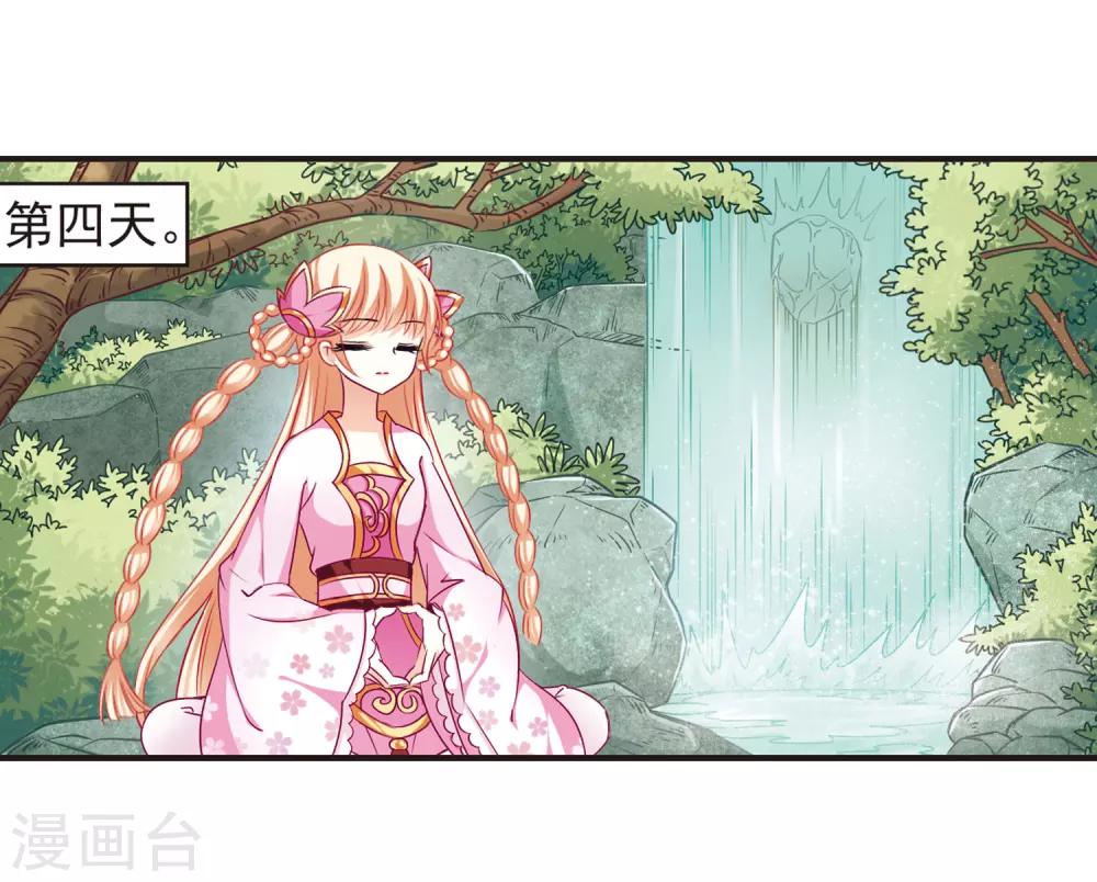风起苍岚韩漫全集-第77话 灵茶樨眉2无删减无遮挡章节图片 