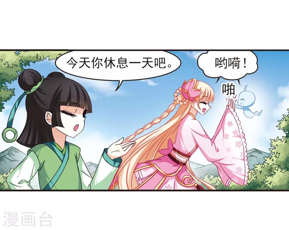风起苍岚韩漫全集-第77话 灵茶樨眉2无删减无遮挡章节图片 