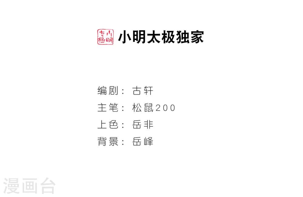 风起苍岚韩漫全集-第77话 灵茶樨眉2无删减无遮挡章节图片 