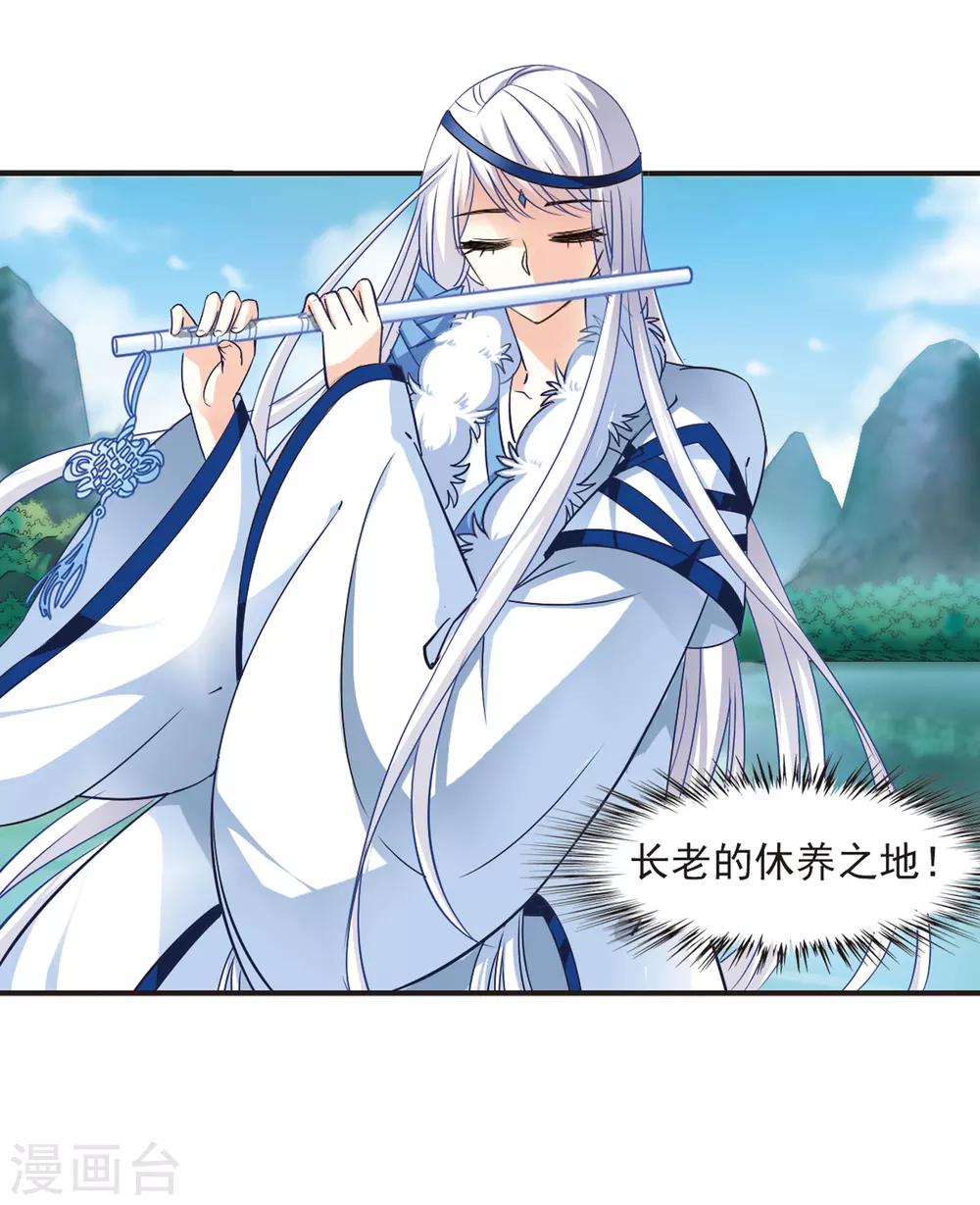 风起苍岚韩漫全集-第77话 灵茶樨眉2无删减无遮挡章节图片 