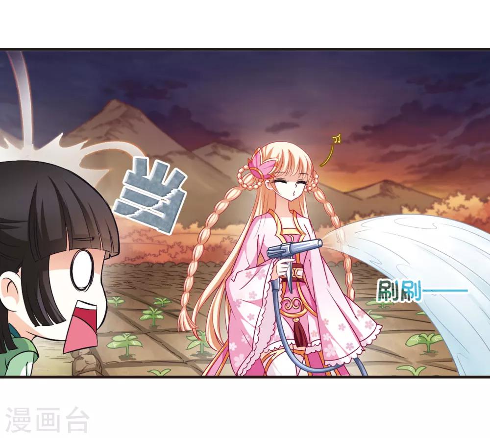 风起苍岚韩漫全集-第77话 灵茶樨眉2无删减无遮挡章节图片 