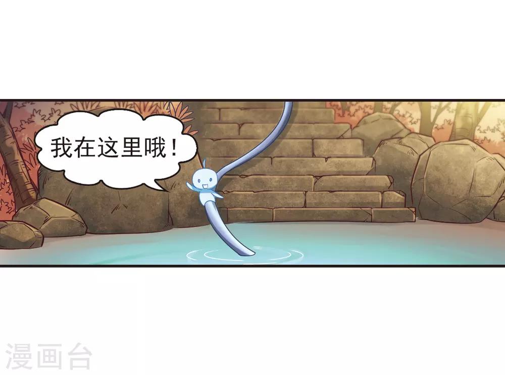 风起苍岚韩漫全集-第77话 灵茶樨眉2无删减无遮挡章节图片 