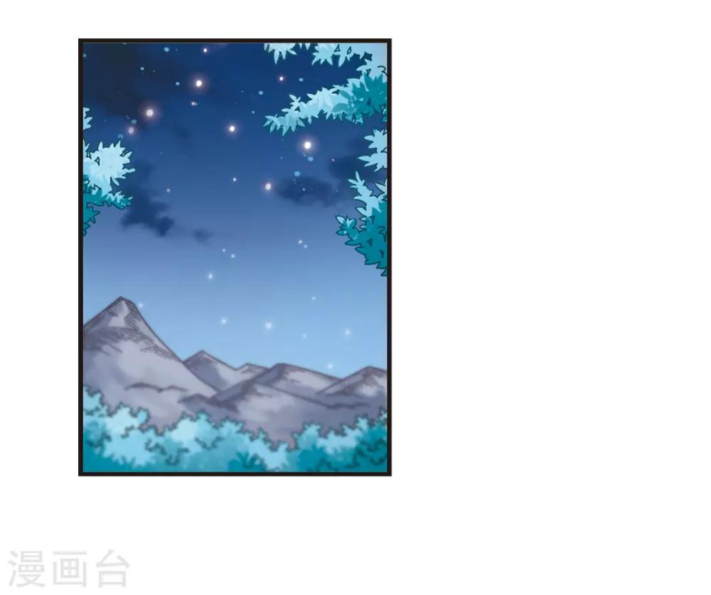 风起苍岚韩漫全集-第77话 灵茶樨眉2无删减无遮挡章节图片 