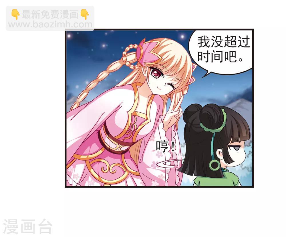 风起苍岚韩漫全集-第77话 灵茶樨眉2无删减无遮挡章节图片 