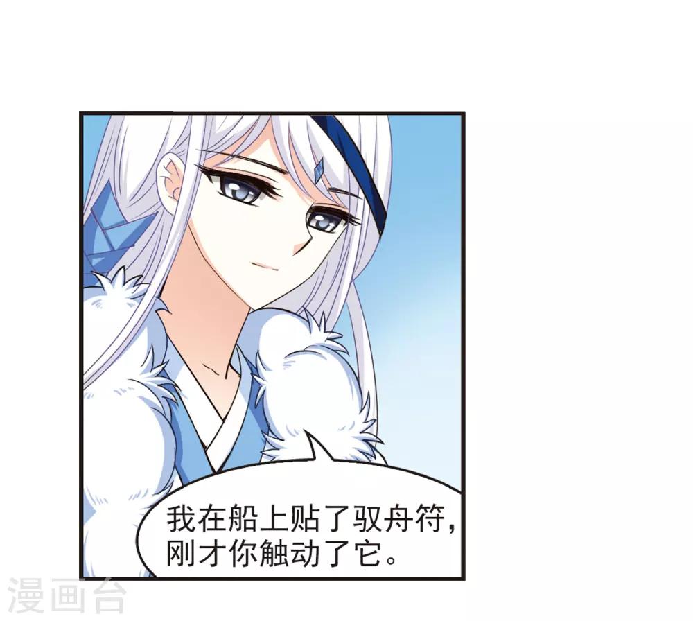 风起苍岚韩漫全集-第78话 灵茶樨眉3无删减无遮挡章节图片 