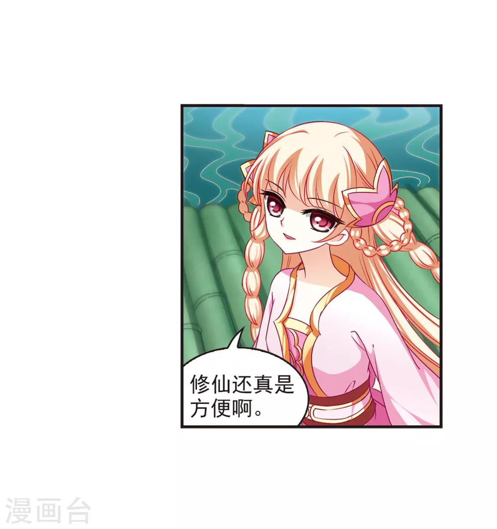 风起苍岚韩漫全集-第78话 灵茶樨眉3无删减无遮挡章节图片 