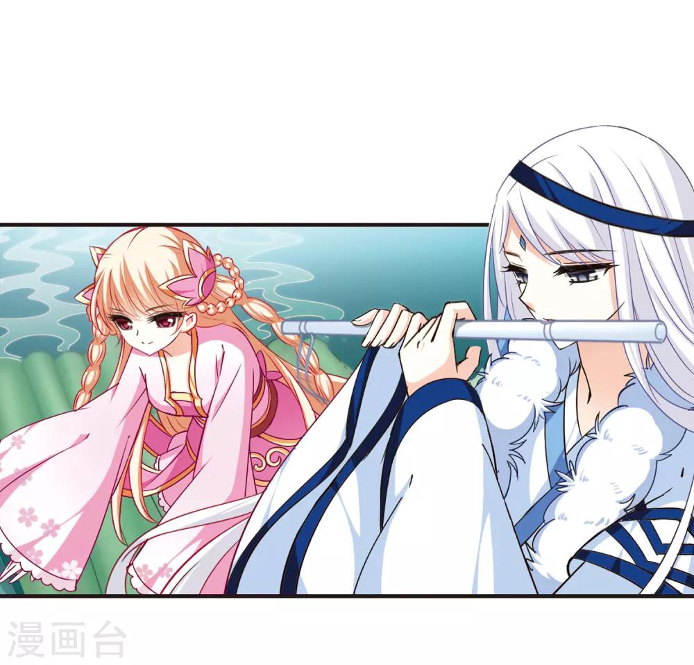 风起苍岚韩漫全集-第78话 灵茶樨眉3无删减无遮挡章节图片 