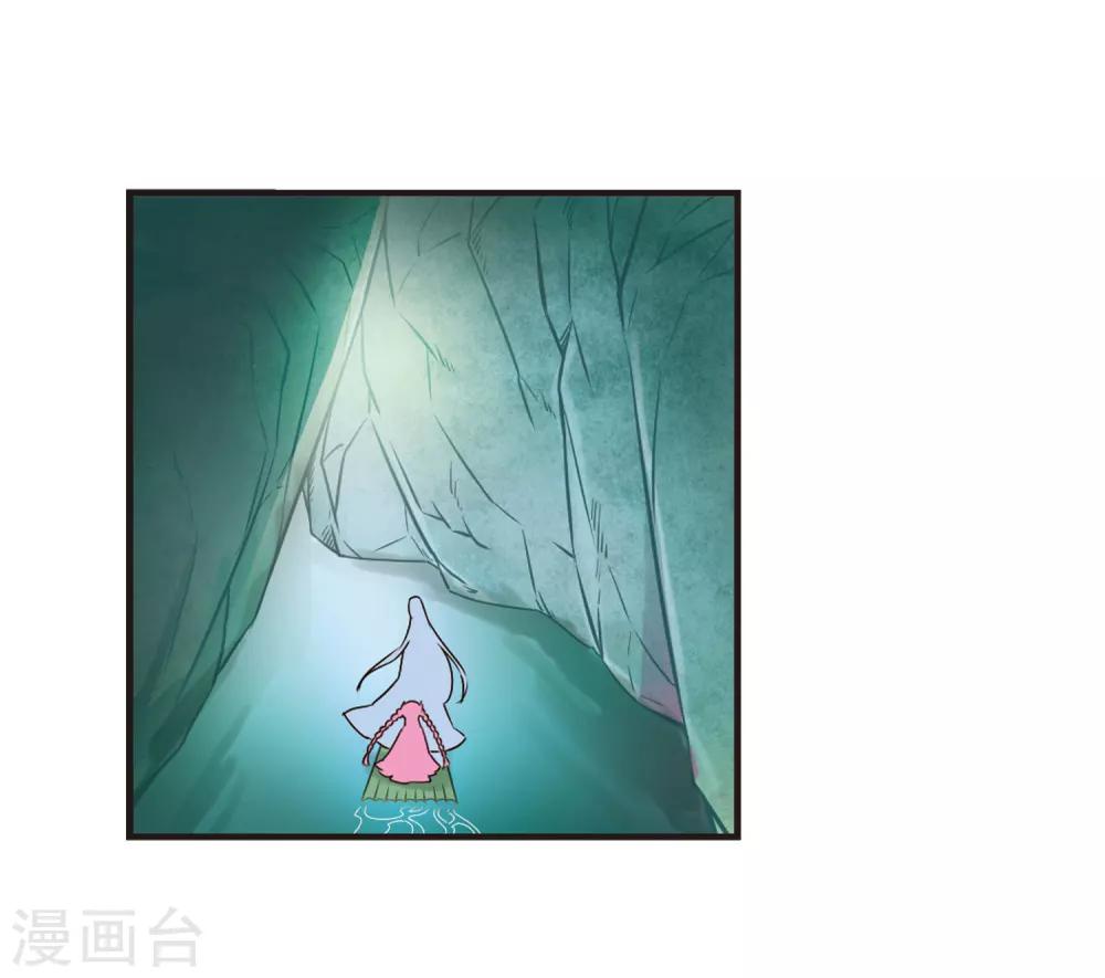 风起苍岚韩漫全集-第78话 灵茶樨眉3无删减无遮挡章节图片 
