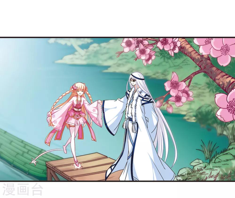 风起苍岚韩漫全集-第78话 灵茶樨眉3无删减无遮挡章节图片 