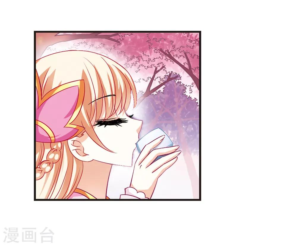 风起苍岚韩漫全集-第78话 灵茶樨眉3无删减无遮挡章节图片 