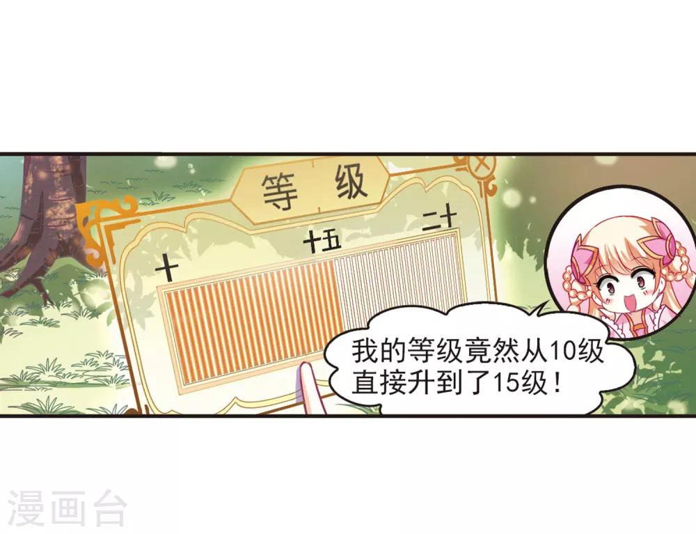 风起苍岚韩漫全集-第78话 灵茶樨眉3无删减无遮挡章节图片 