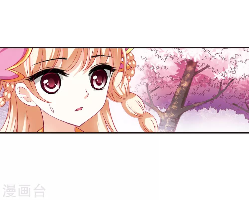 风起苍岚韩漫全集-第78话 灵茶樨眉3无删减无遮挡章节图片 