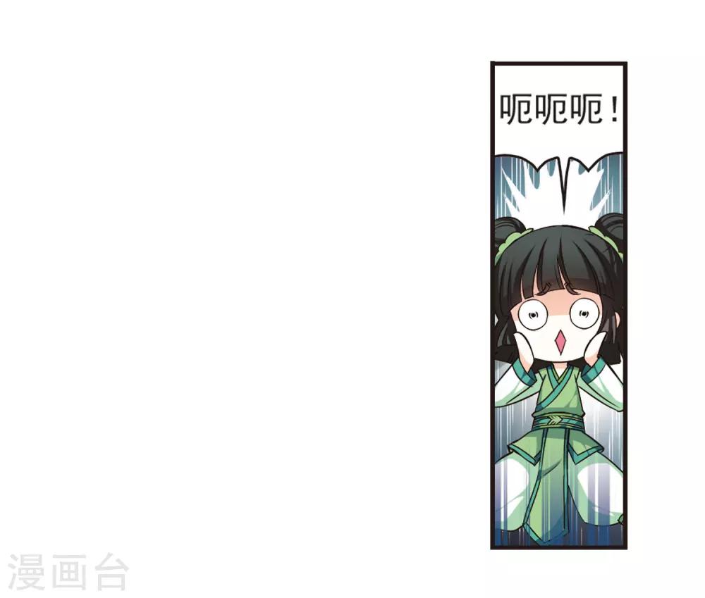 风起苍岚韩漫全集-第78话 灵茶樨眉3无删减无遮挡章节图片 