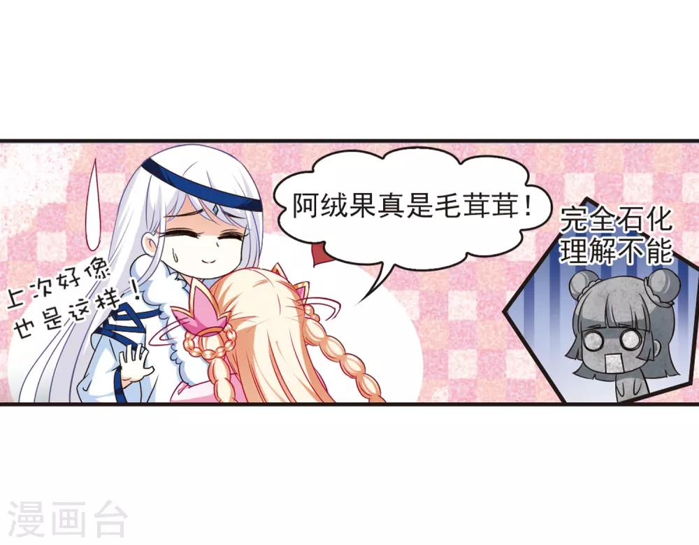 风起苍岚韩漫全集-第78话 灵茶樨眉3无删减无遮挡章节图片 