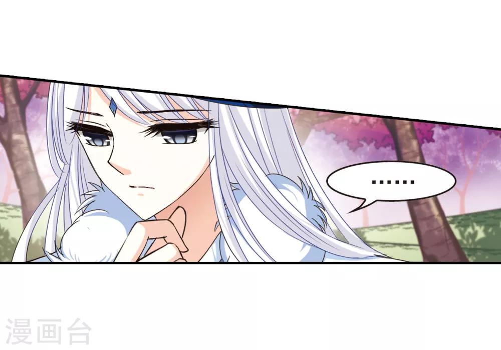风起苍岚韩漫全集-第79话 桃花瘴无删减无遮挡章节图片 