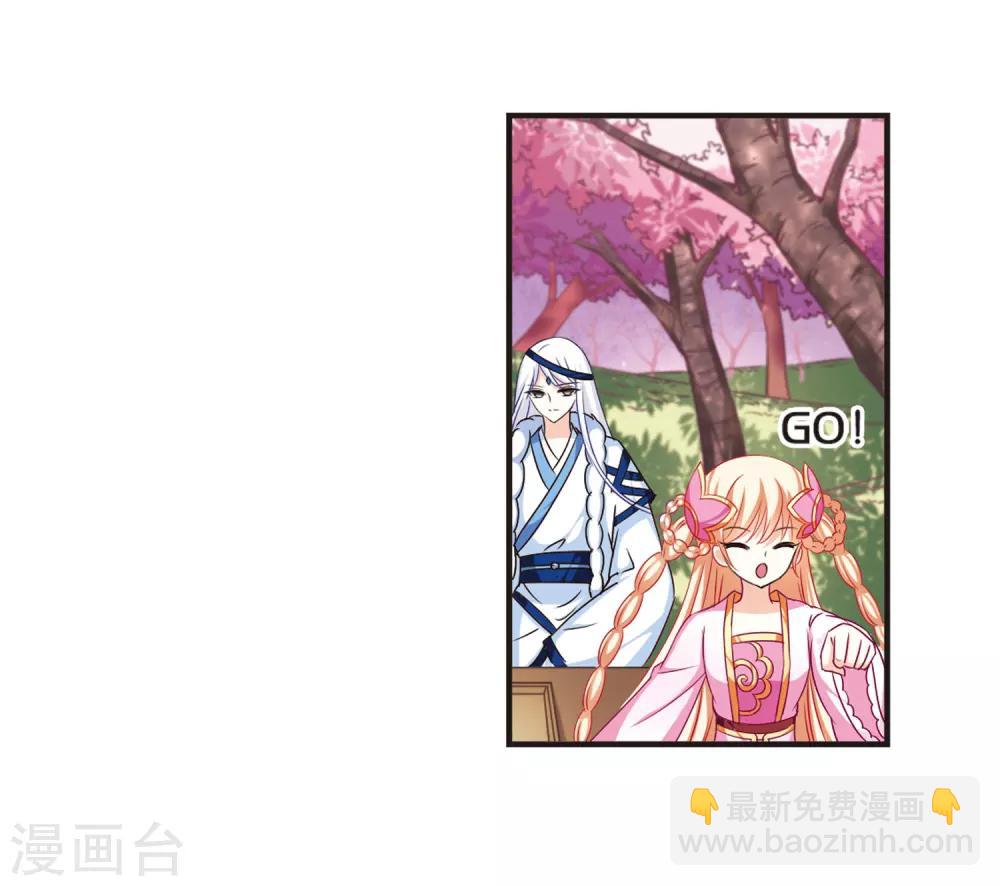 风起苍岚韩漫全集-第79话 桃花瘴无删减无遮挡章节图片 