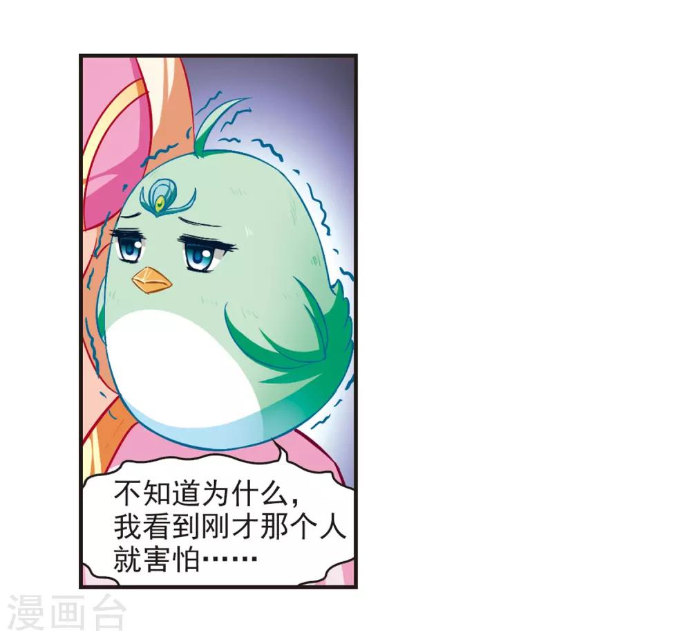 风起苍岚韩漫全集-第79话 桃花瘴无删减无遮挡章节图片 