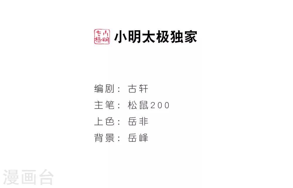 风起苍岚韩漫全集-第79话 桃花瘴无删减无遮挡章节图片 