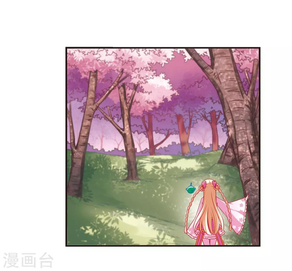 风起苍岚韩漫全集-第79话 桃花瘴无删减无遮挡章节图片 