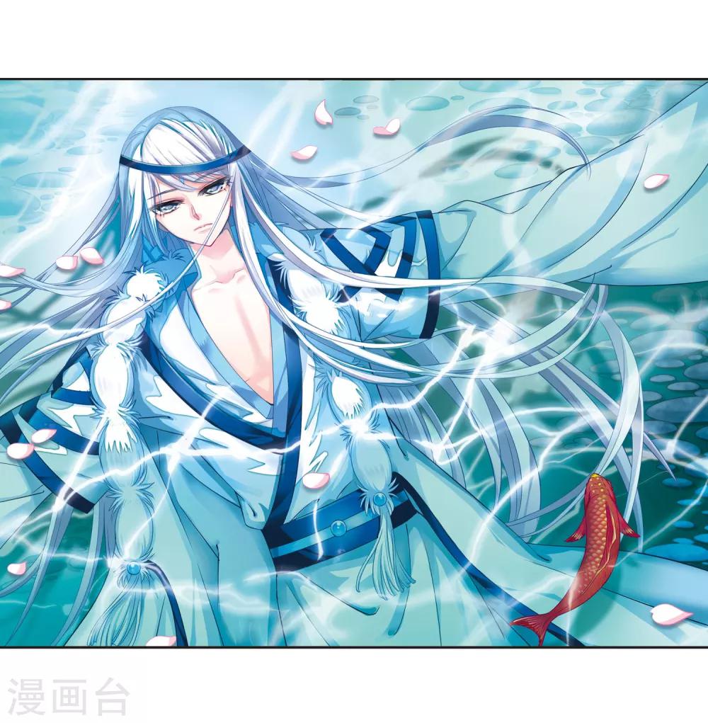 风起苍岚韩漫全集-第79话 桃花瘴无删减无遮挡章节图片 