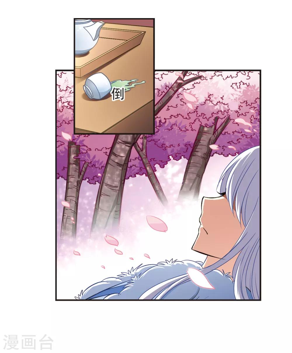 风起苍岚韩漫全集-第79话 桃花瘴无删减无遮挡章节图片 