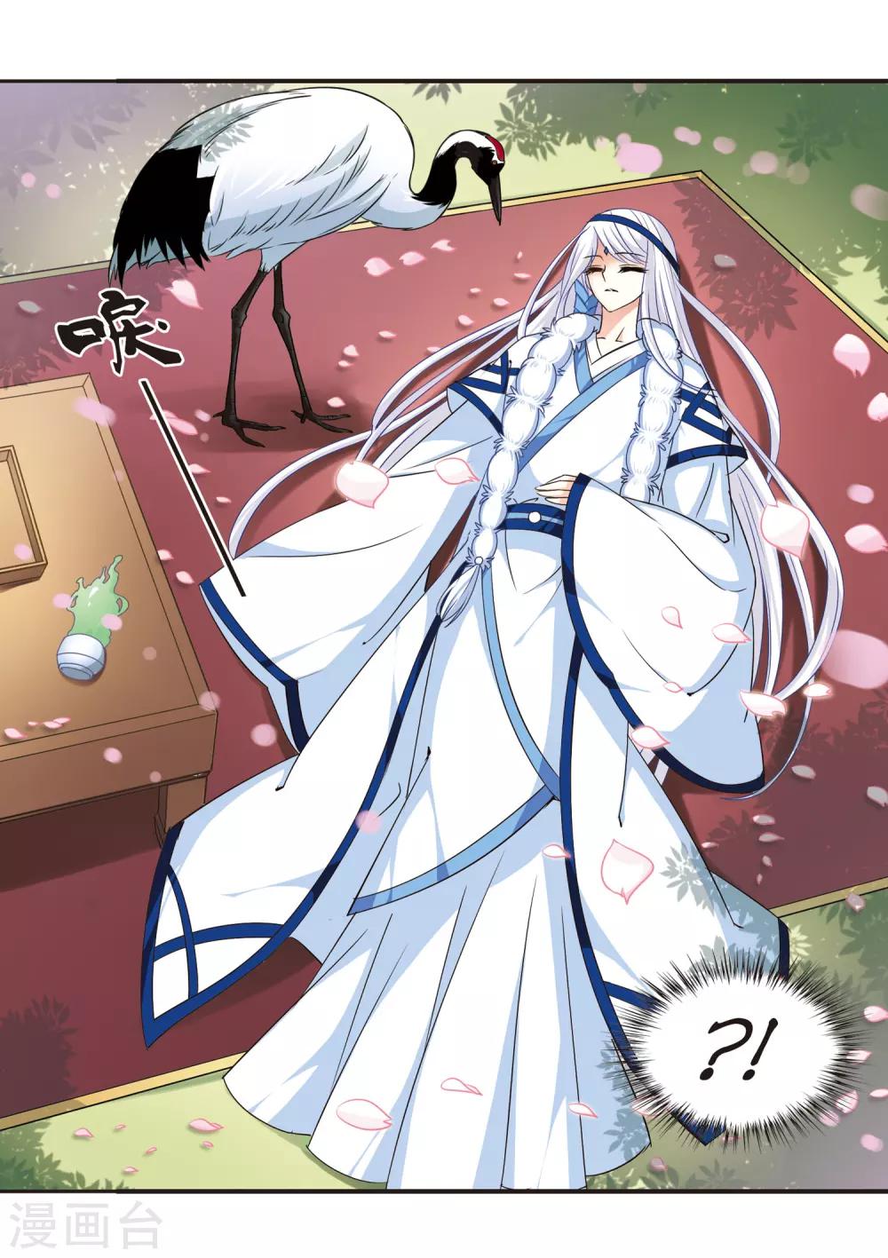 风起苍岚韩漫全集-第79话 桃花瘴无删减无遮挡章节图片 