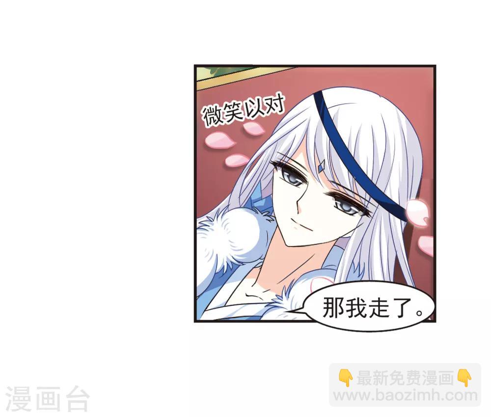 风起苍岚韩漫全集-第79话 桃花瘴无删减无遮挡章节图片 