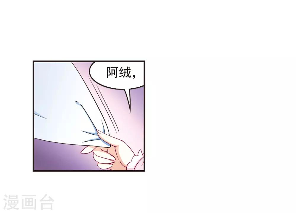 风起苍岚韩漫全集-第79话 桃花瘴无删减无遮挡章节图片 