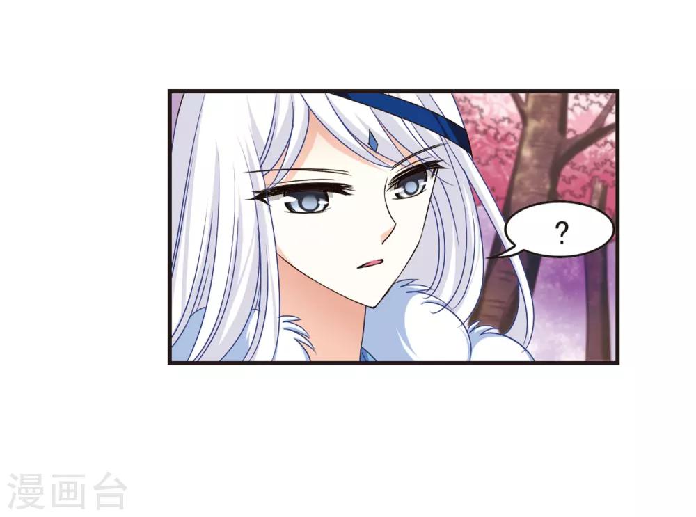 风起苍岚韩漫全集-第79话 桃花瘴无删减无遮挡章节图片 