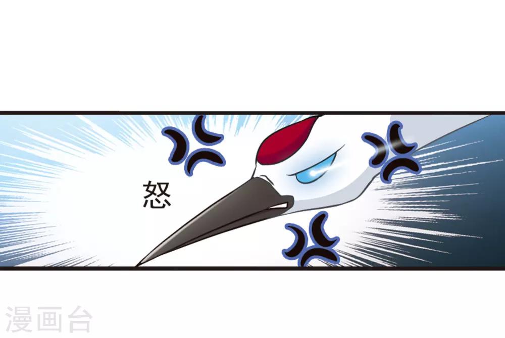 风起苍岚韩漫全集-第80话 小林师兄1无删减无遮挡章节图片 