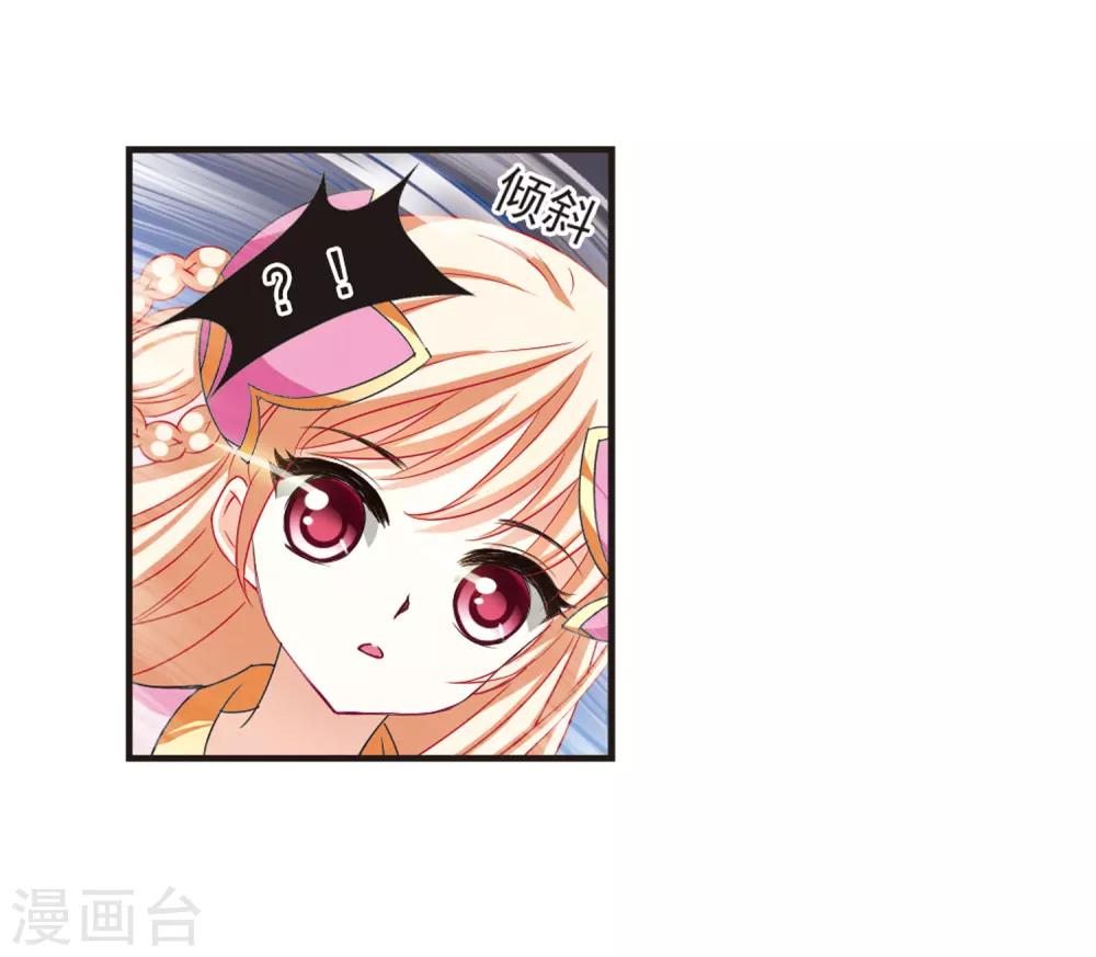 风起苍岚韩漫全集-第80话 小林师兄1无删减无遮挡章节图片 