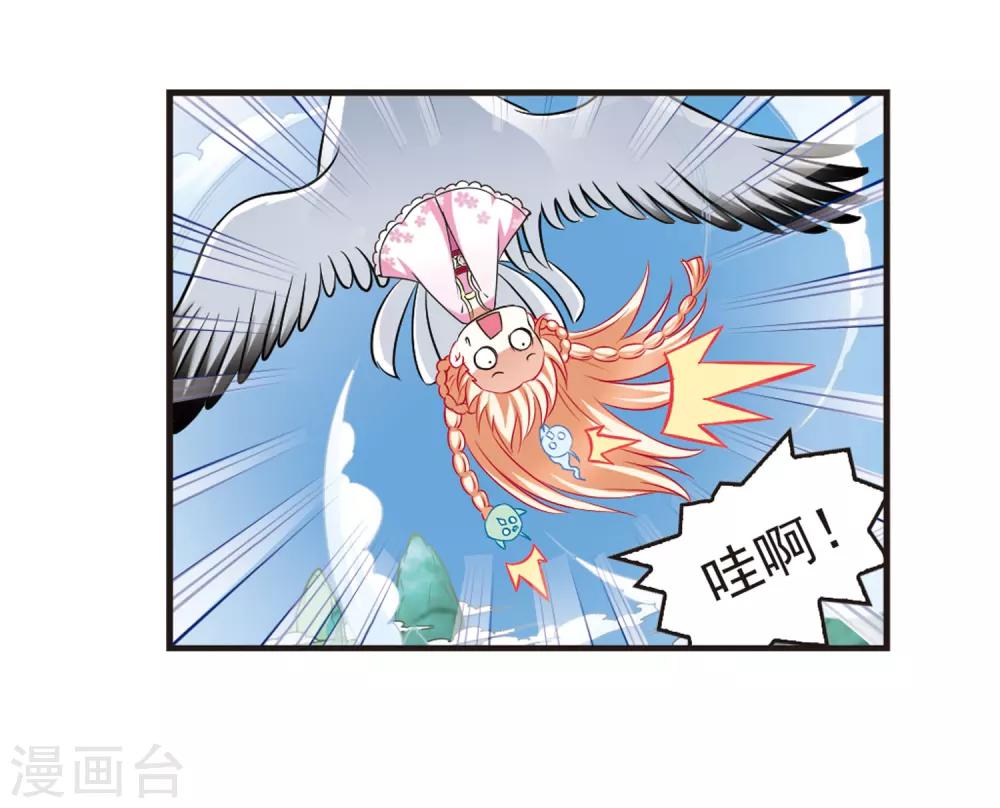 风起苍岚韩漫全集-第80话 小林师兄1无删减无遮挡章节图片 