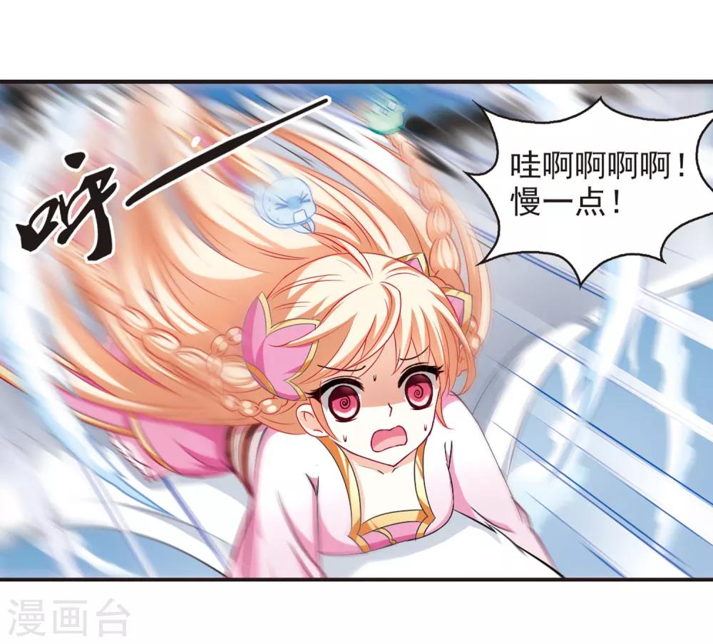 风起苍岚韩漫全集-第80话 小林师兄1无删减无遮挡章节图片 